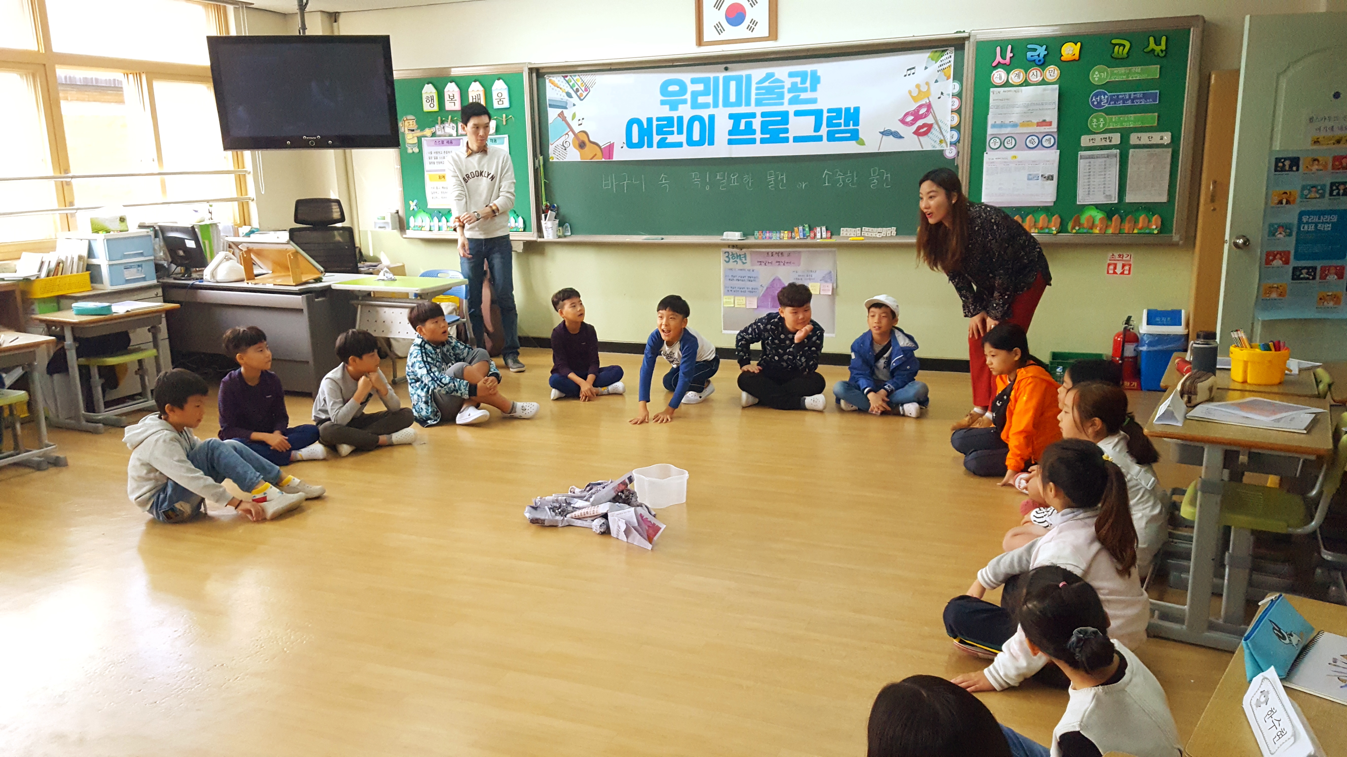 우리미술관 어린이 프로그램(서흥초등학교_4차_10.1.) 