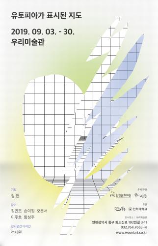 유토피아가 표시된 지도