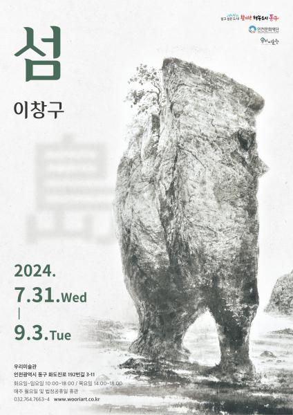 섬